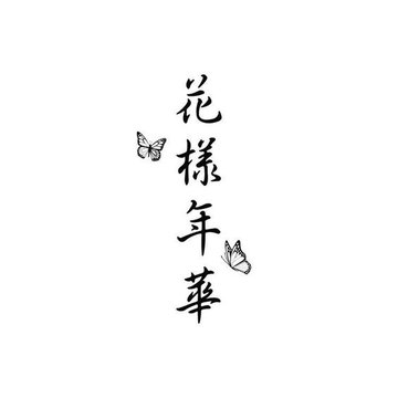 Hieroglyphics (20)