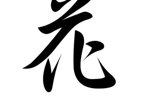 Hieroglyphics (26)